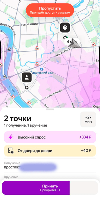 Скриншот дохода за неделю курьера Яндекс Еды